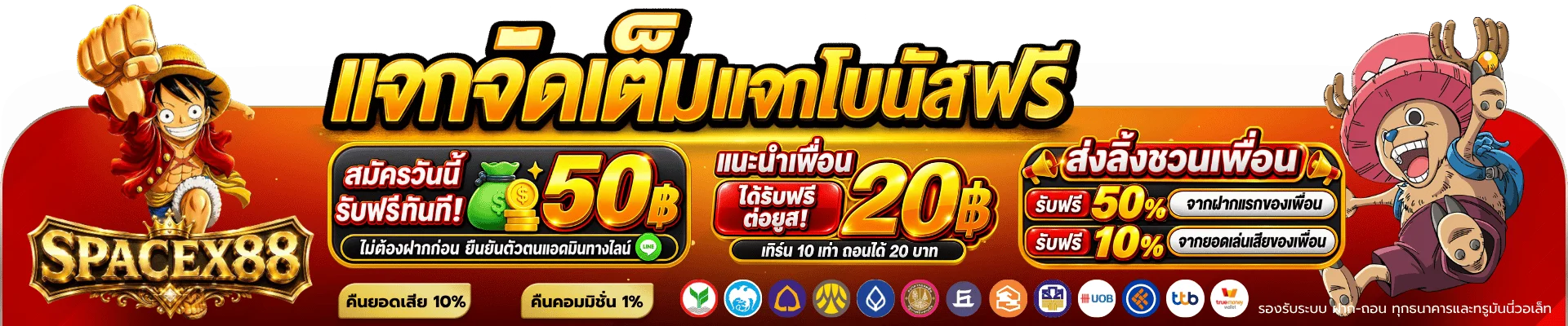 สล็อตออนไลน์ค่ายดัง PG Jili Pragmatic บน SPACEXA88
